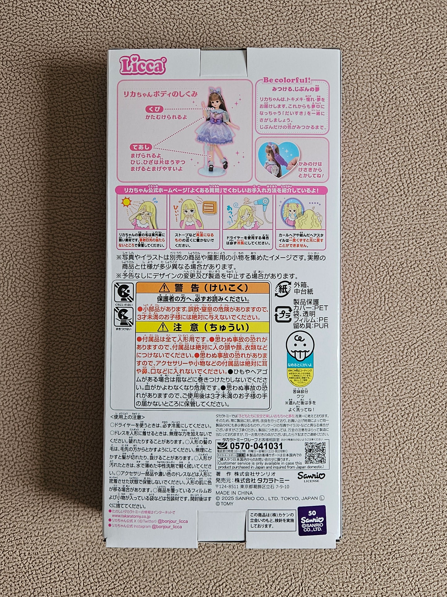 Takara Tomy Licca-Chan Doll LD-28 My Melody