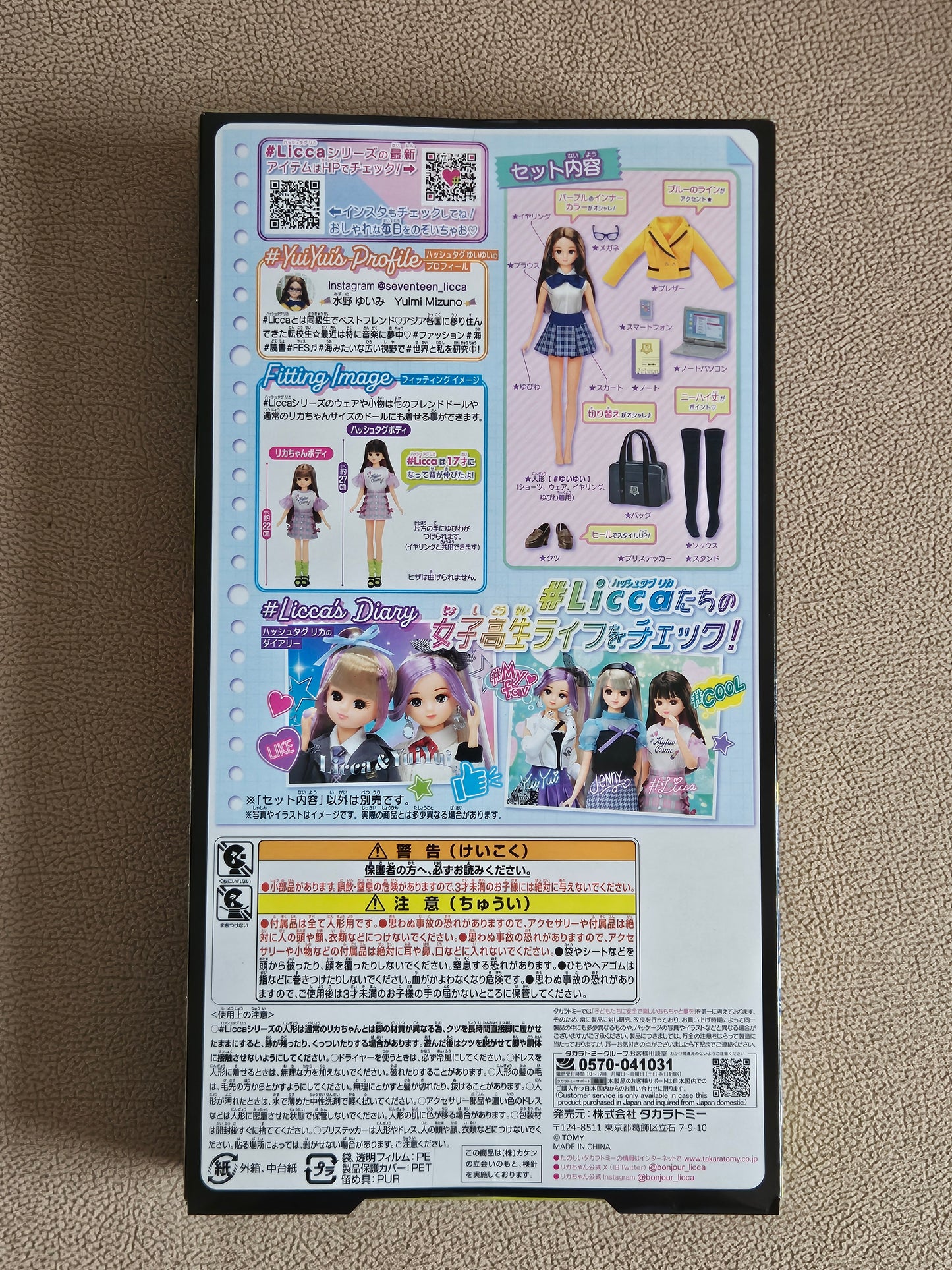 Takara Tomy Licca-chan Aoharu Yuiyui Doll Set