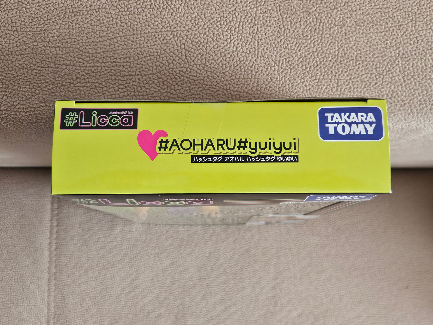 Takara Tomy Licca-chan Aoharu Yuiyui Doll Set