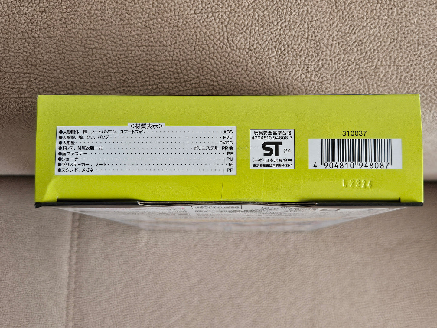 Takara Tomy Licca-chan Aoharu Yuiyui Doll Set