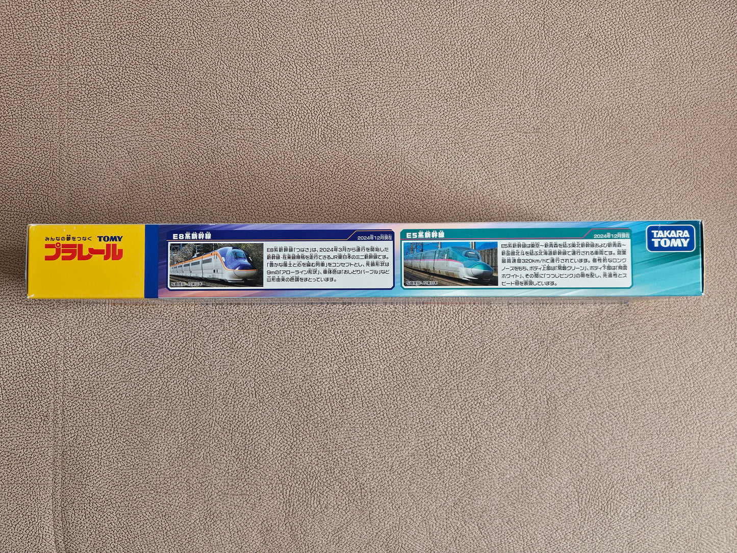 Takara Tomy Plarail Shinkansen Series E8 & Series E5 Connect Set