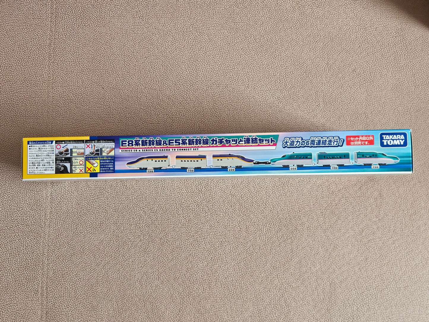 Takara Tomy Plarail Shinkansen Series E8 & Series E5 Connect Set