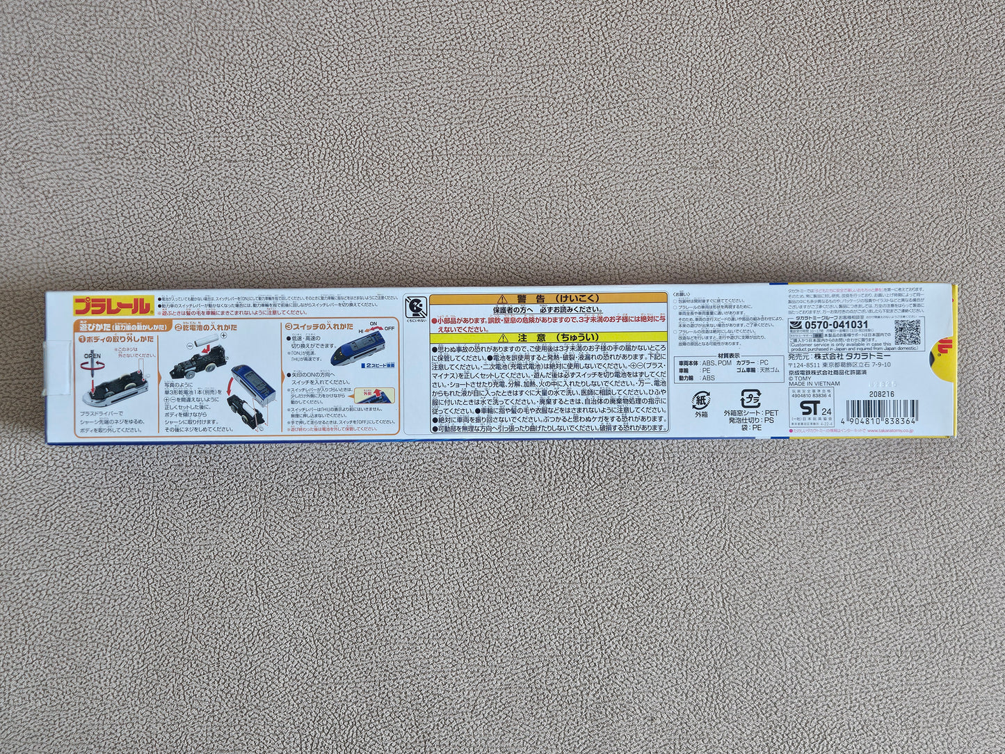Takara Tomy Plarail S-54 Keisei Skyliner AE-Type Train