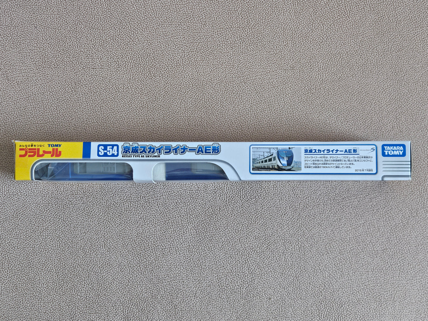 Takara Tomy Plarail S-54 Keisei Skyliner AE-Type Train