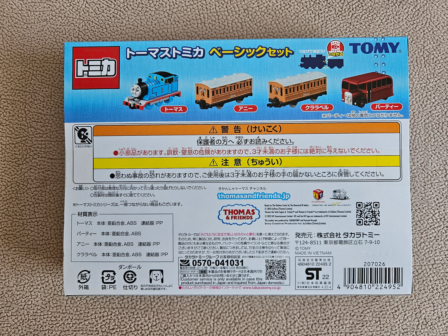 Takara Tomy Tomica Thomas, Annie, Clarabel & Bertie Set - Thomas & Friends