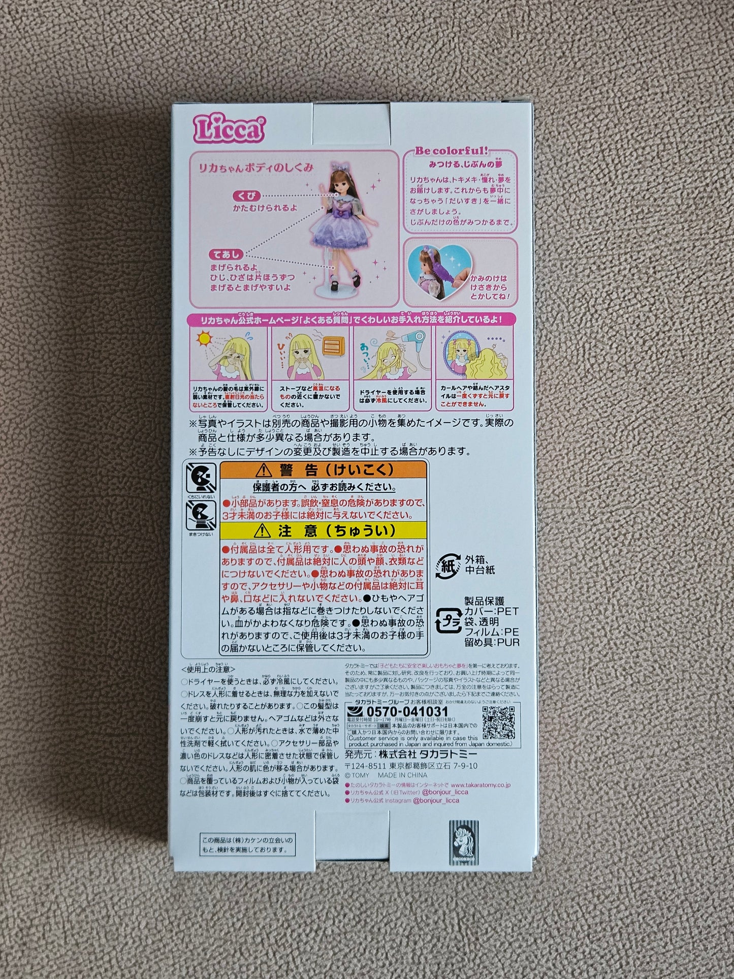 Takara Tomy Licca LD-14 Eco Neko Yukata