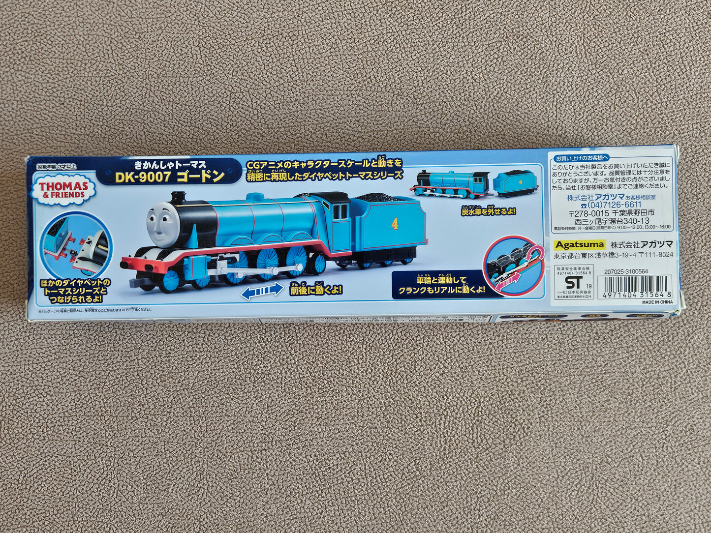 Diapet Thomas & Friends Gordon DK-9007