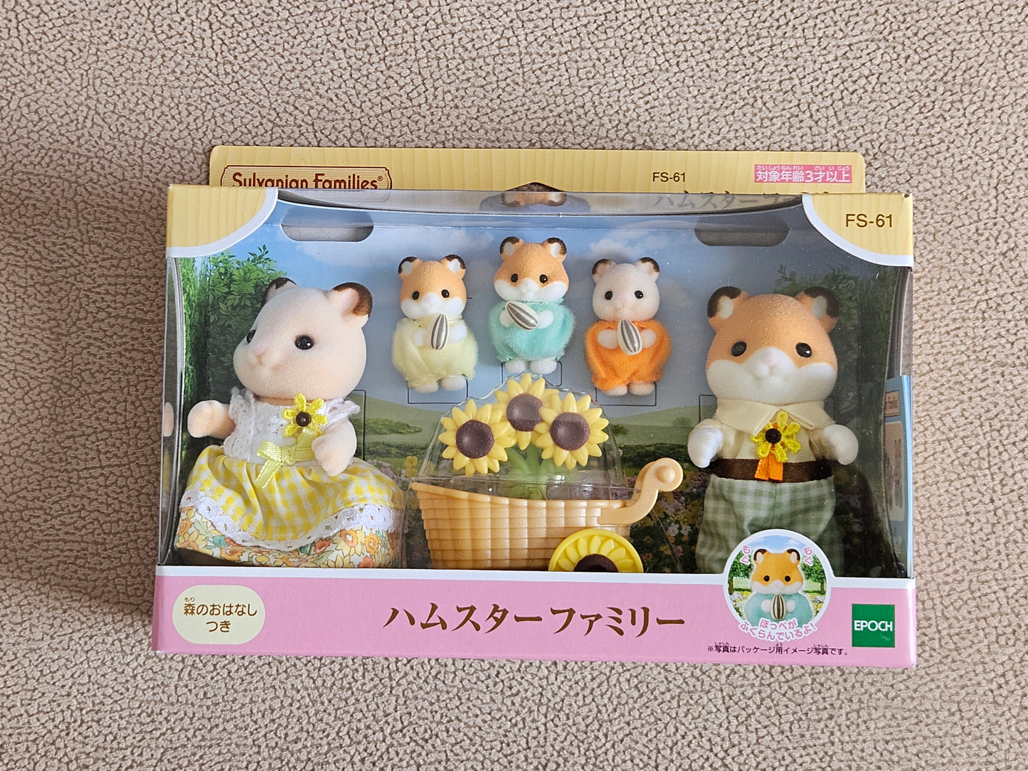 Sylvanian Families Sunflower Hamster Family FS-61
