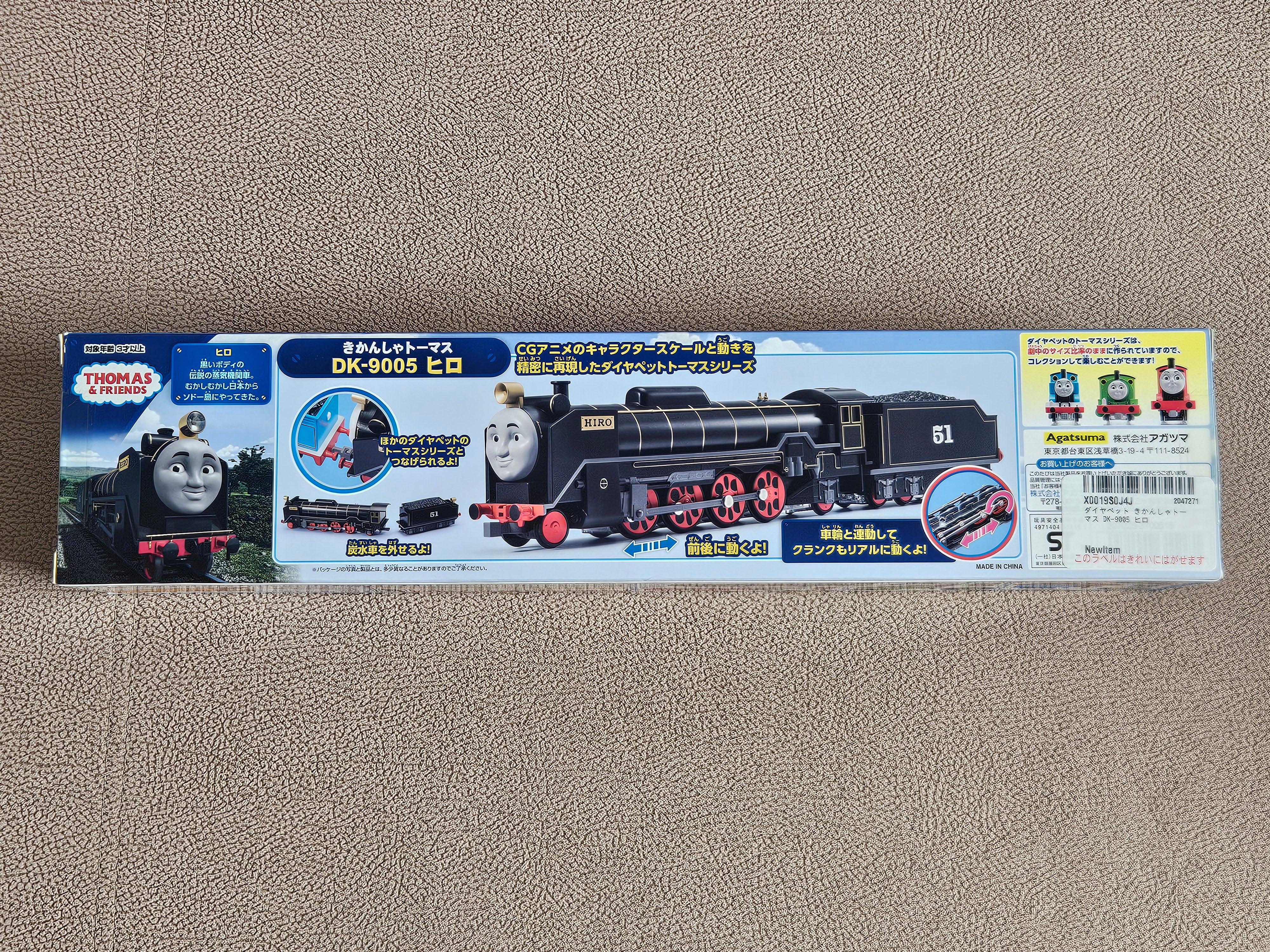 Diapet Thomas & Friends Hiro DK-9005 – The Toy Treasure