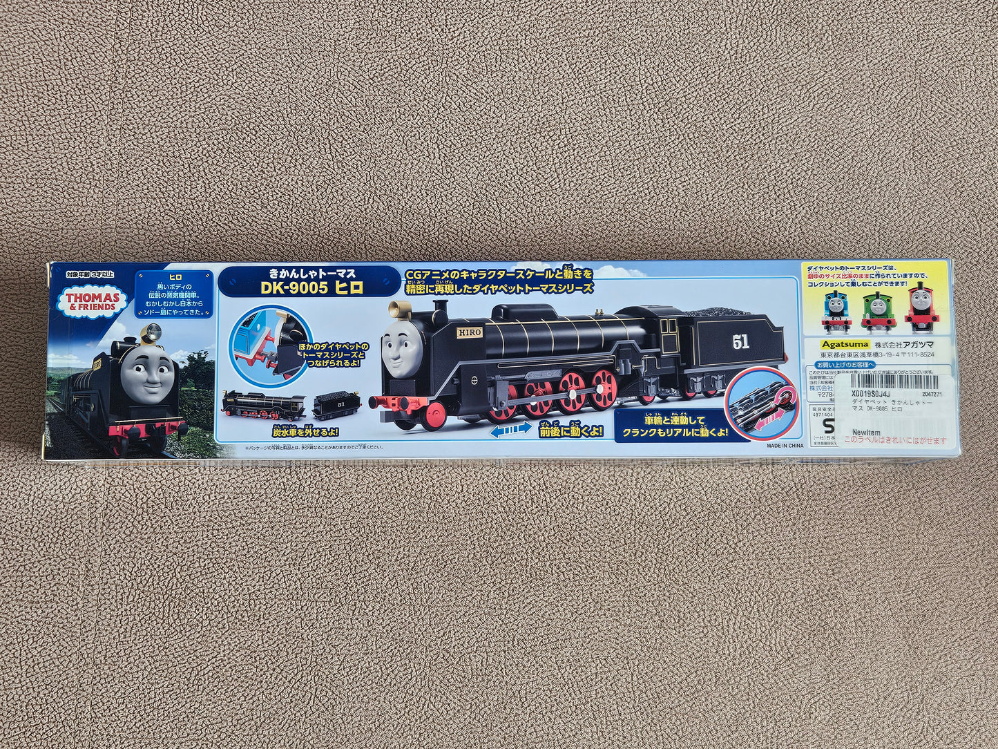 Diapet Thomas & Friends Hiro DK-9005