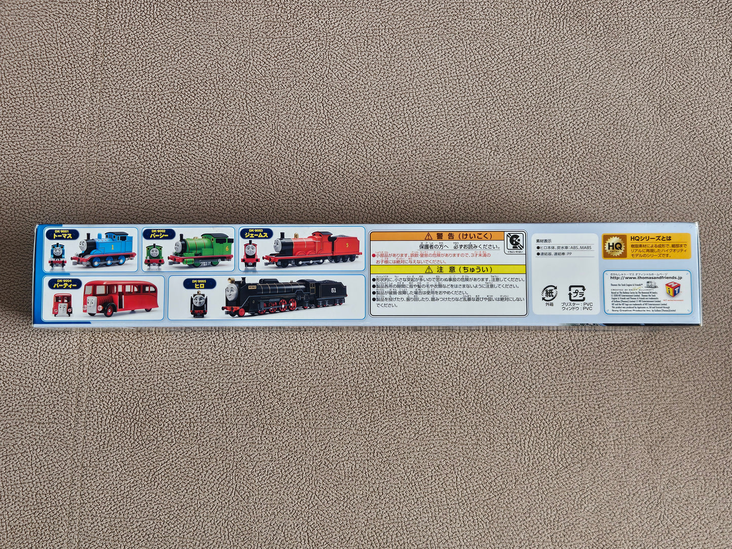 Diapet Thomas & Friends Hiro DK-9005