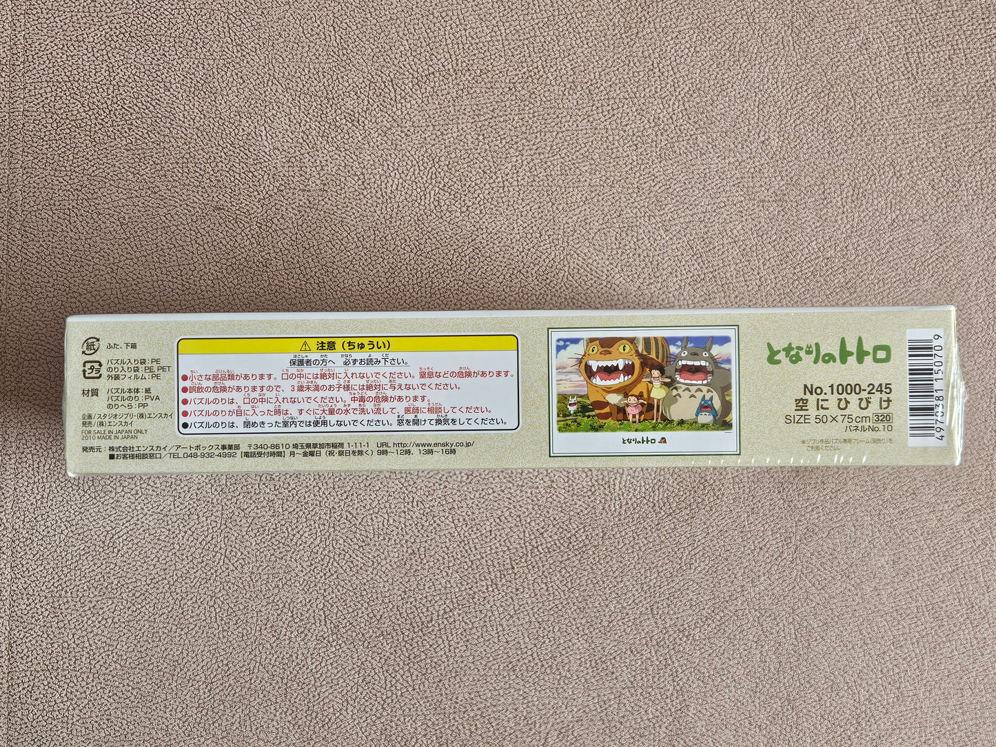 Ensky My Neighbor Totoro Opened Mouth Jigsaw Puzzle (1000-Piece)