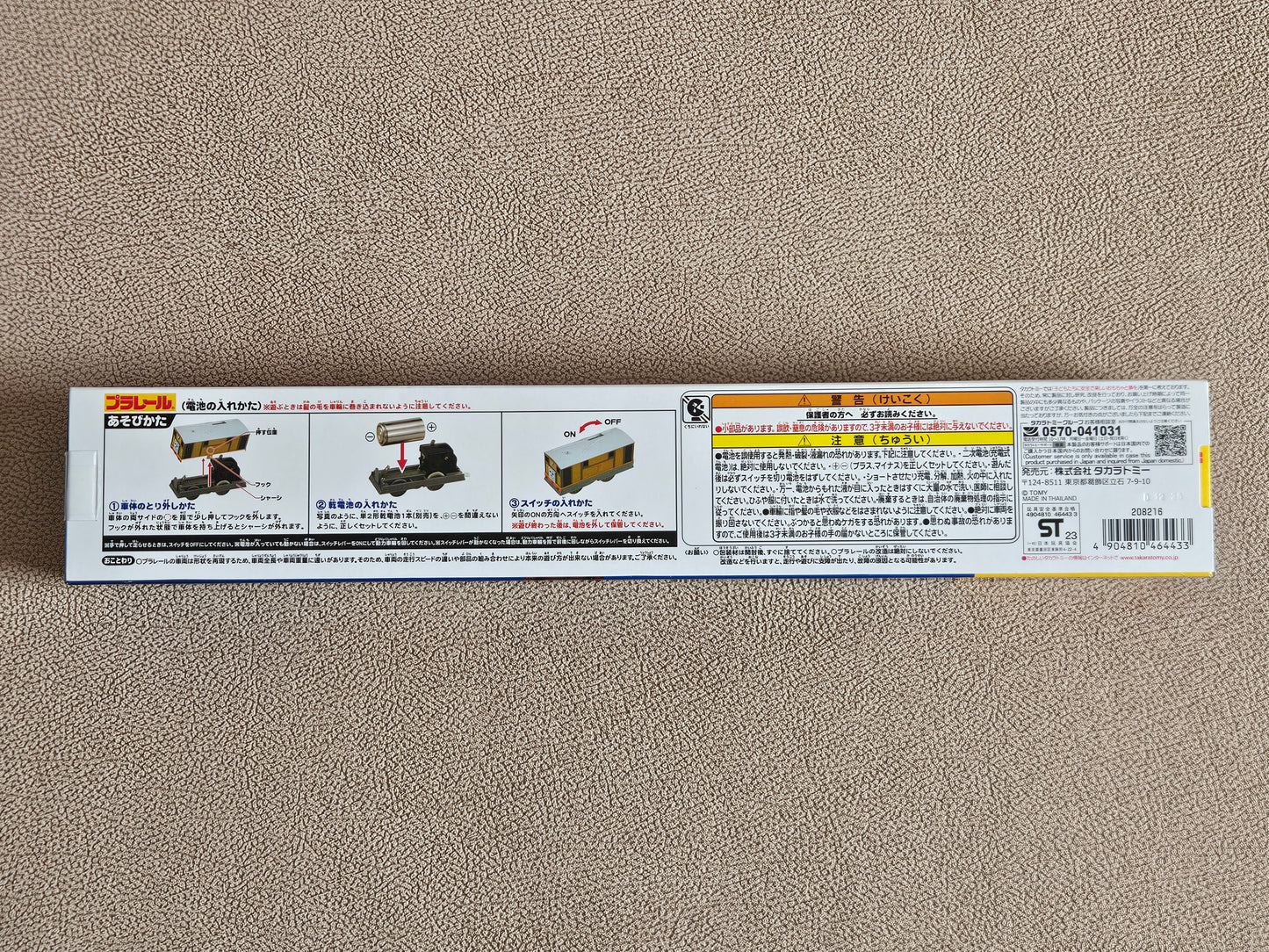 Takara Tomy Plarail TS-11 Toby - Thomas and Friends