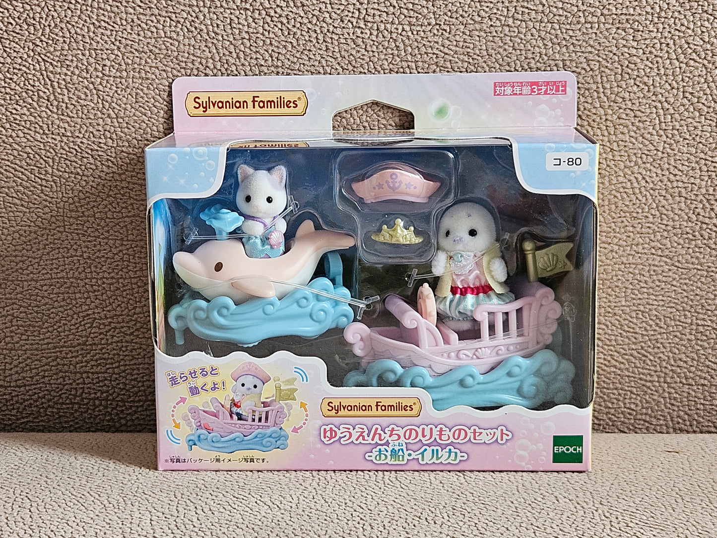 Sylvanian Families Yuenchi Norimono Set Co-80