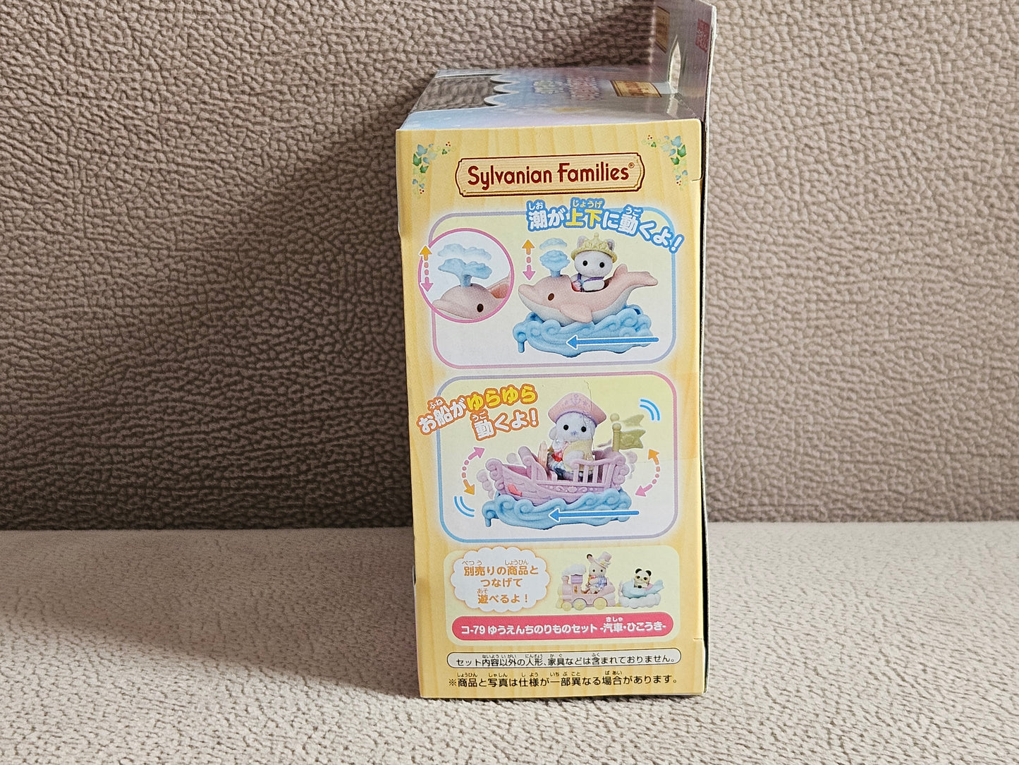 Sylvanian Families Yuenchi Norimono Set Co-80