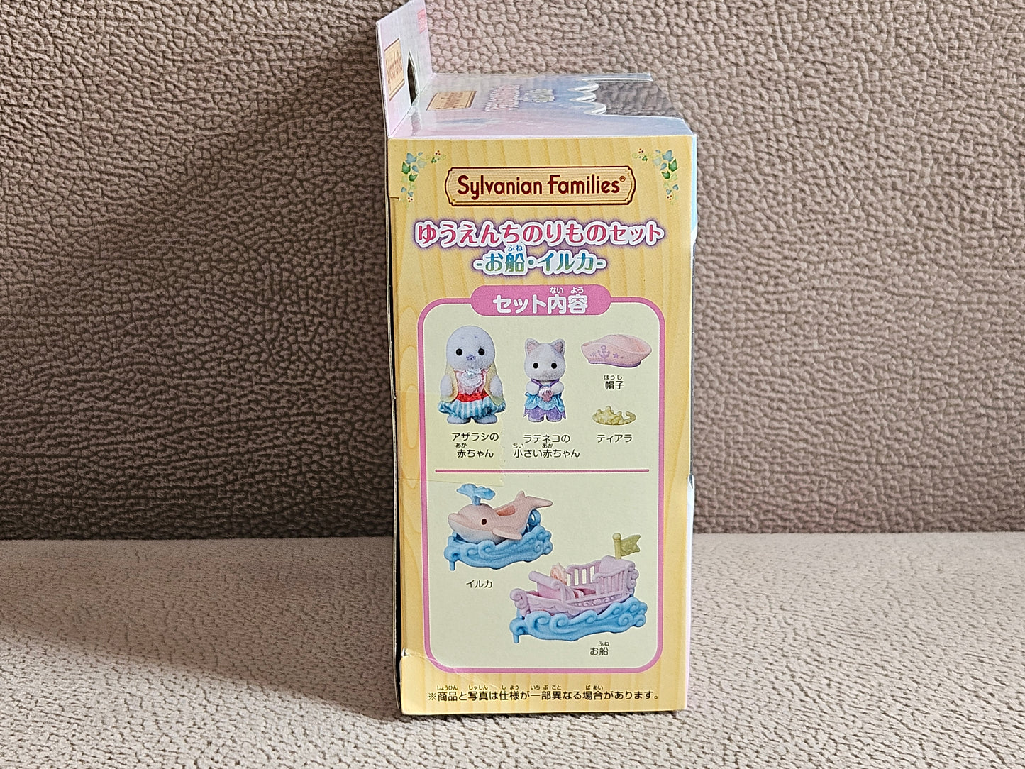 Sylvanian Families Yuenchi Norimono Set Co-80