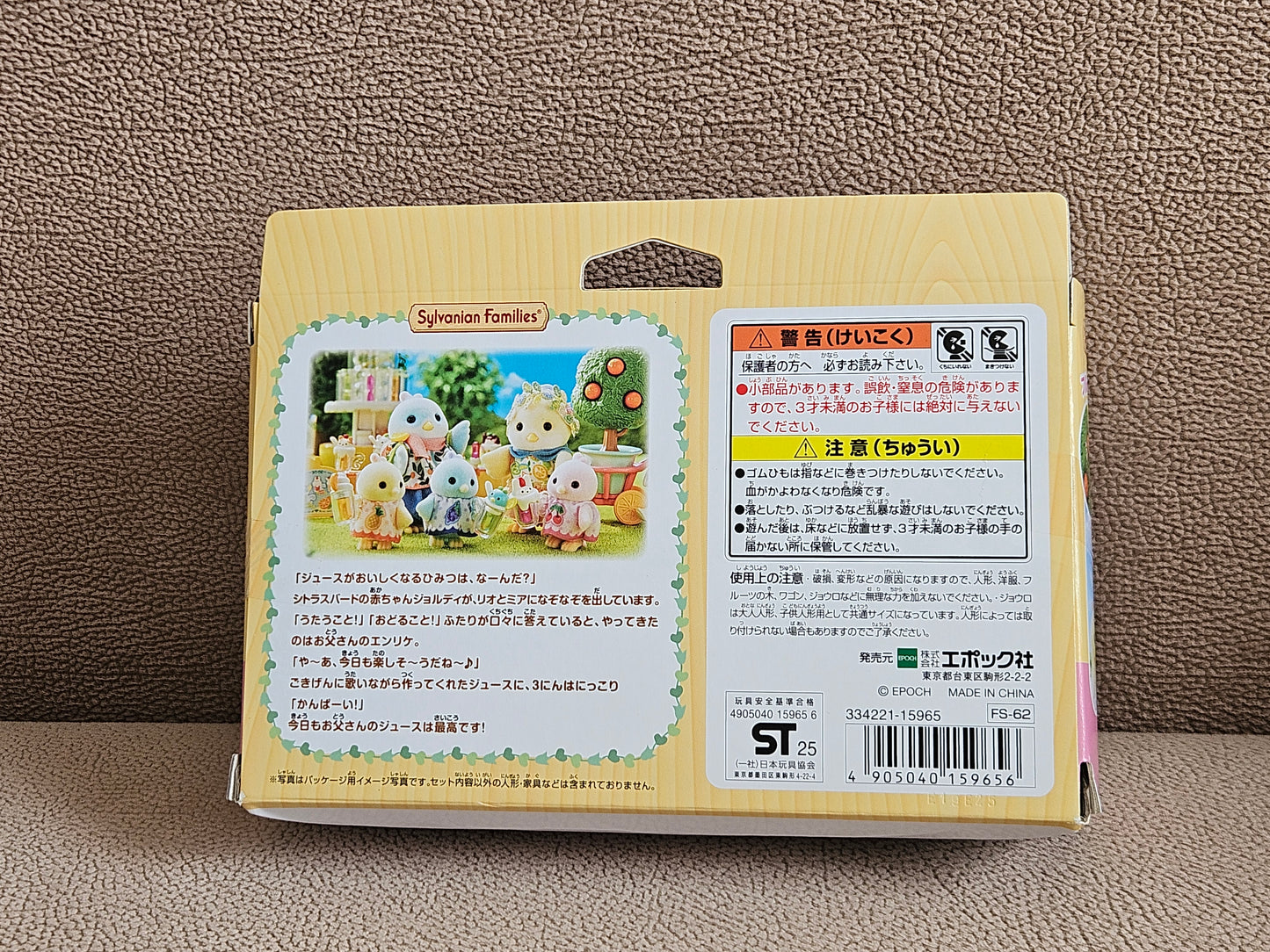 Sylvanian Families Citrus Bird Family Set FS-62