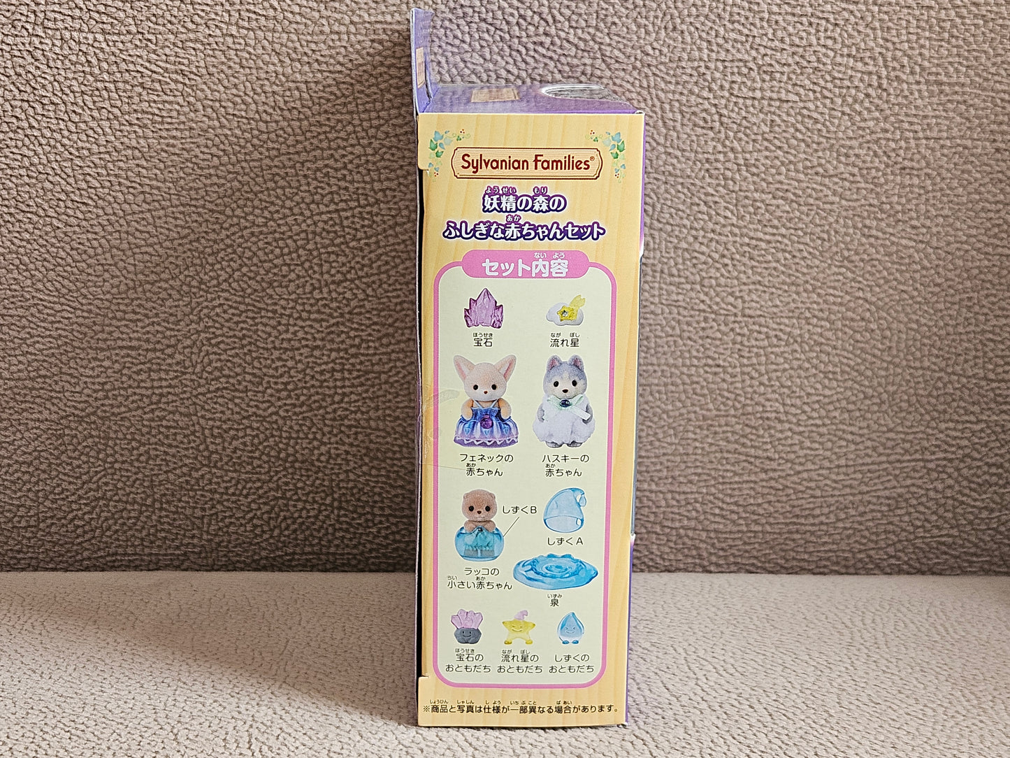 Sylvanian Families Fairy Forest Mysterious Baby Playset