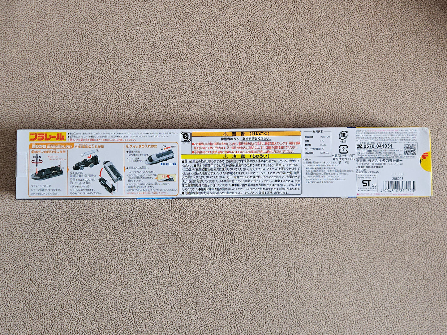 Takara Tomy Plarail S-06 Series E3 Shinkansen Tsubasa Motorised Train