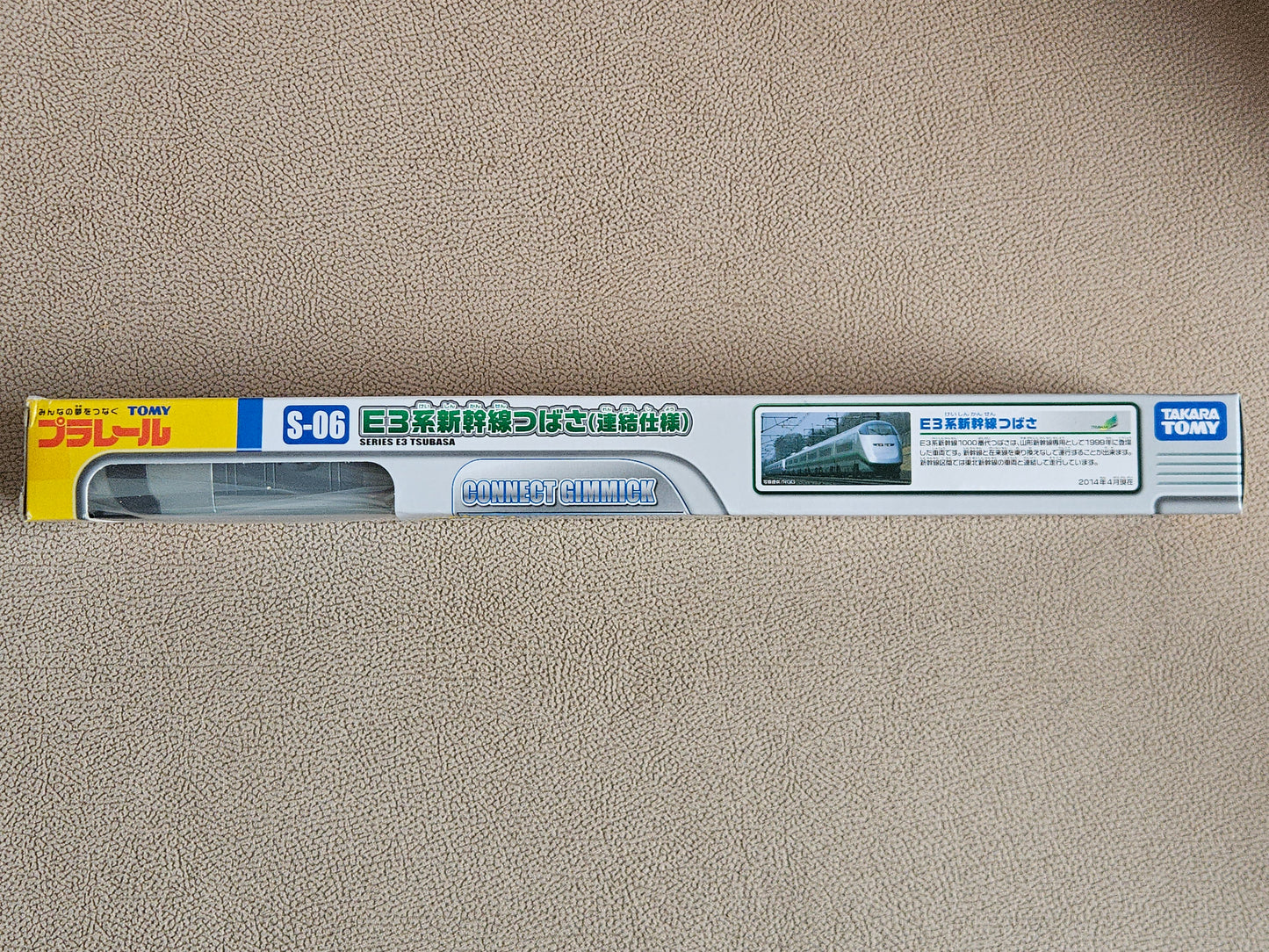 Takara Tomy Plarail S-06 Series E3 Shinkansen Tsubasa Motorised Train