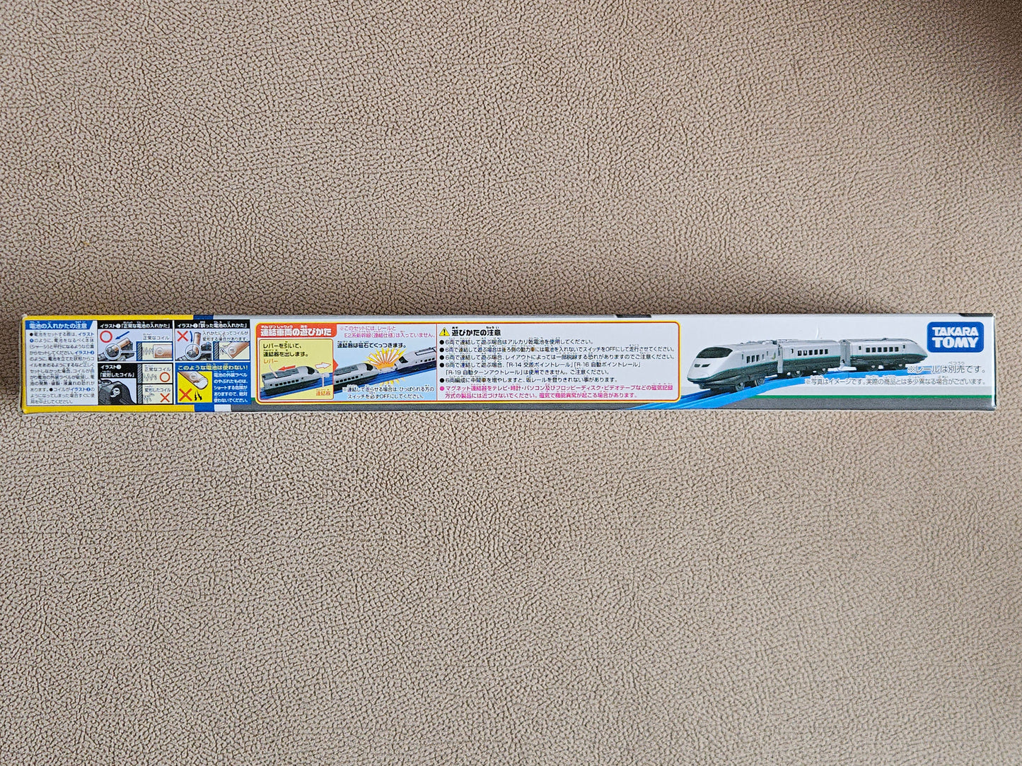 Takara Tomy Plarail S-06 Series E3 Shinkansen Tsubasa Motorised Train