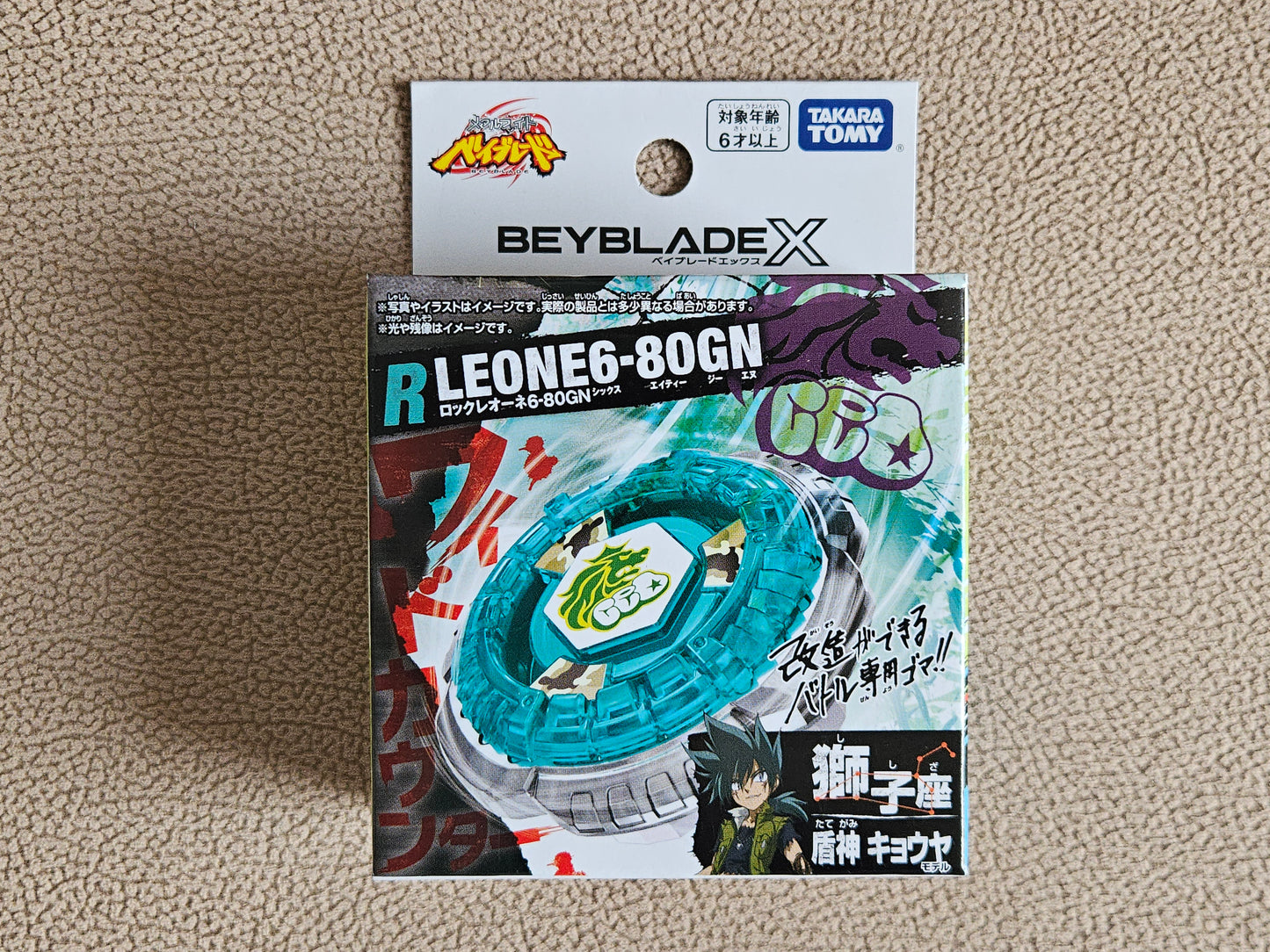 Takara Tomy Beyblade X BX-00 Booster Rock Leone 6-80GN