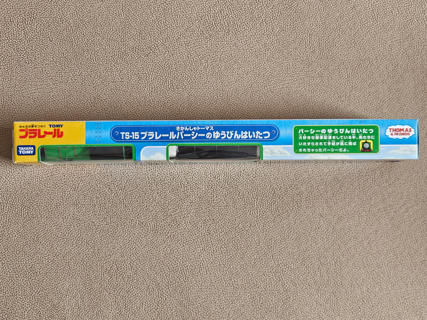 Takara Tomy Plarail TS-15 Percy Yubin Hatatsu Train - Thomas & Friends