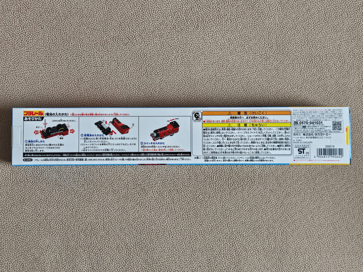 Takara Tomy Plarail TS-16 James and Tar Freight Car - Thomas & Friends