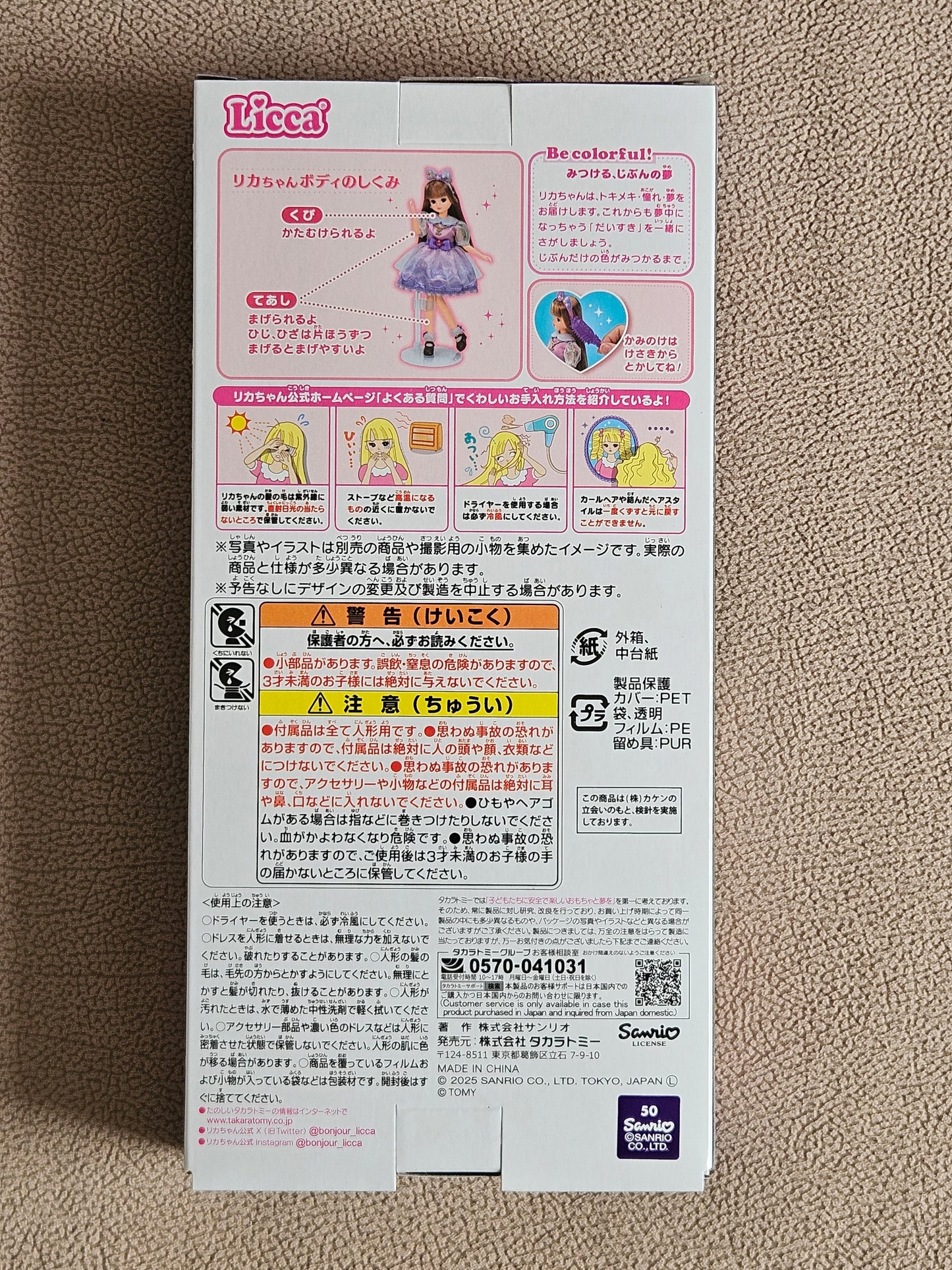 Takara Tomy Licca-Chan Doll LD-11 Cool Kuromi