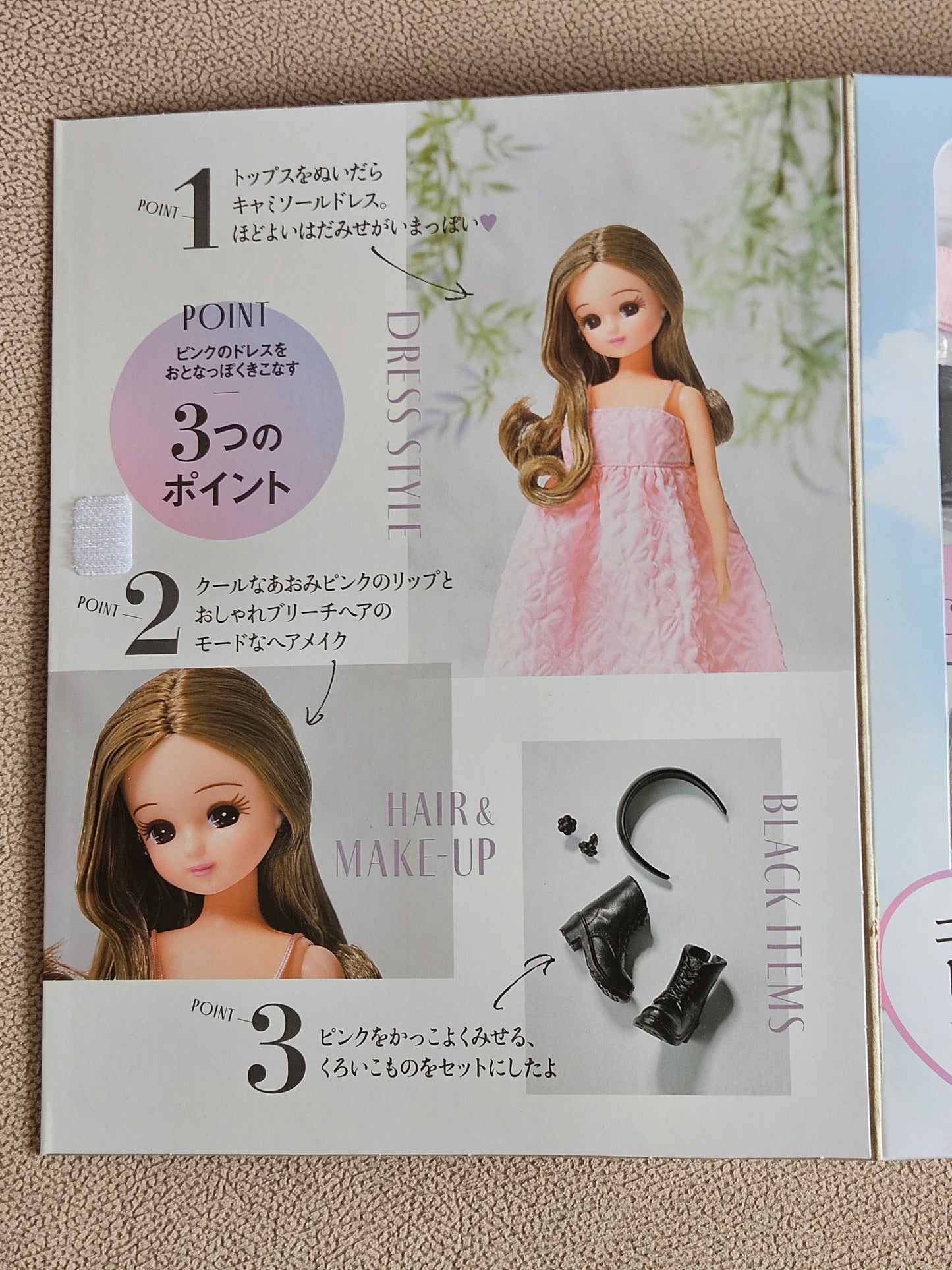 Takara Tomy Licca-chan Doll LD-16 VERY Collaboration Coordination