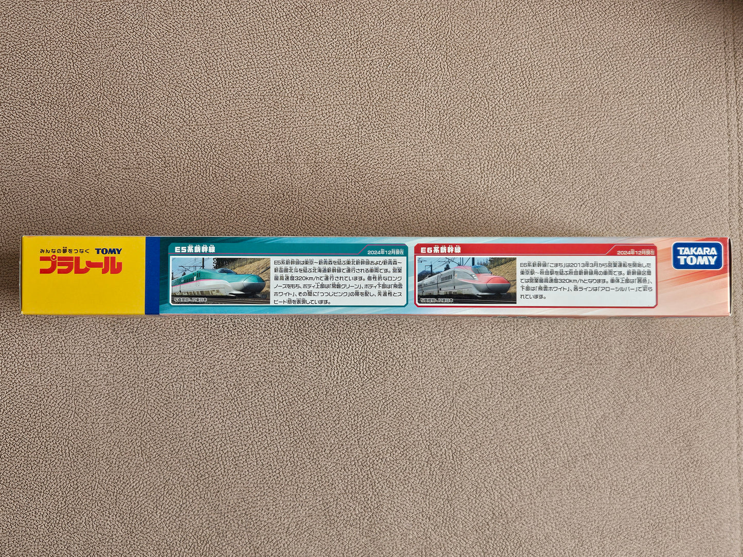 Takara Tomy Plarail E5 & E6 Shinkansen (Motorised) Gachatto Connection Set