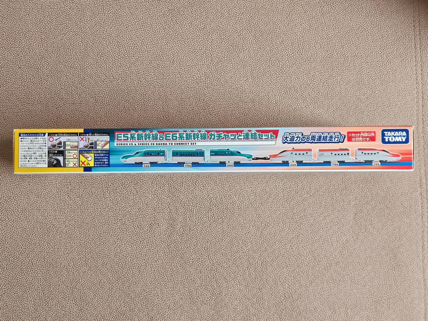 Takara Tomy Plarail E5 & E6 Shinkansen (Motorised) Gachatto Connection Set