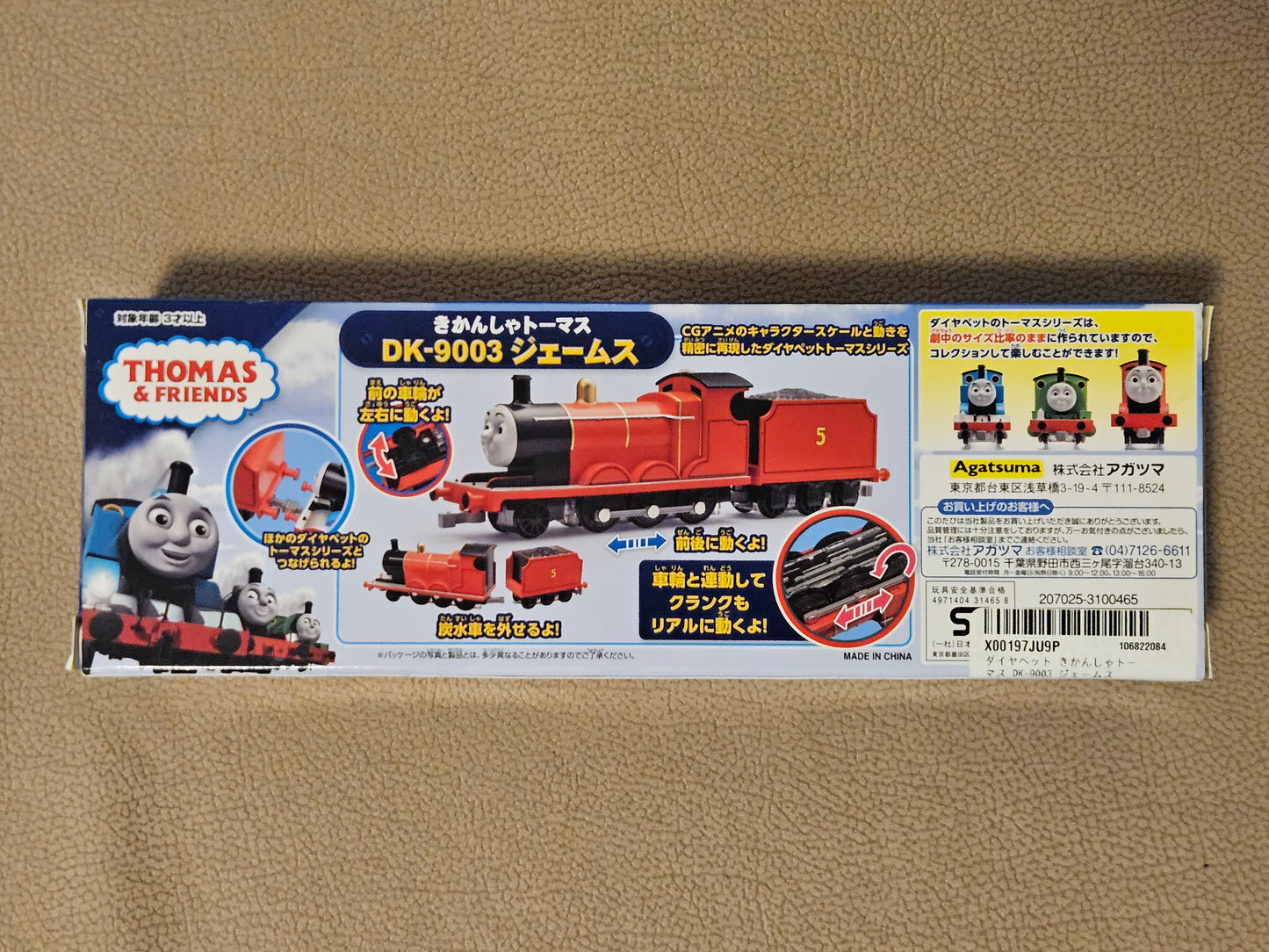 Diapet Thomas & Friends James DK-9003