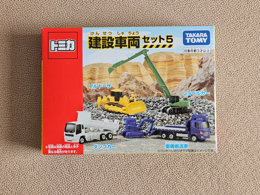 Takara Tomy Tomica Town World Road Construction Site (with Tomica & Parts)