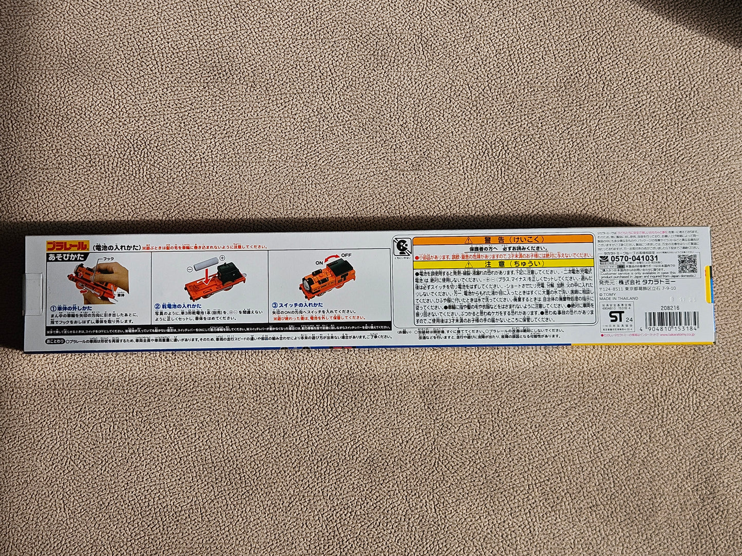 Takara Tomy Plarail TS-22 Nia - Thomas And Friends