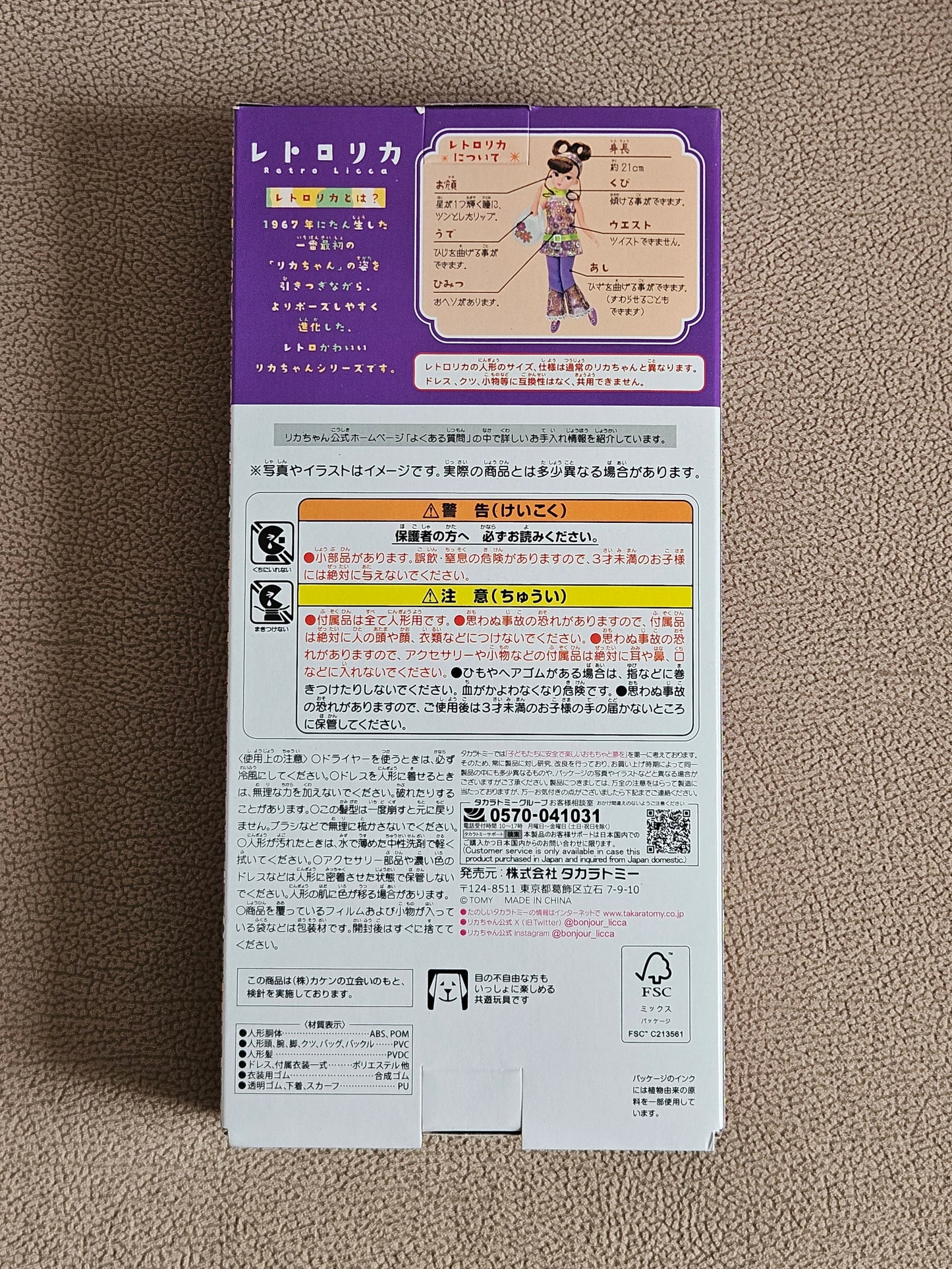 Takara Tomy Licca-Chan Doll Margaret Gogo