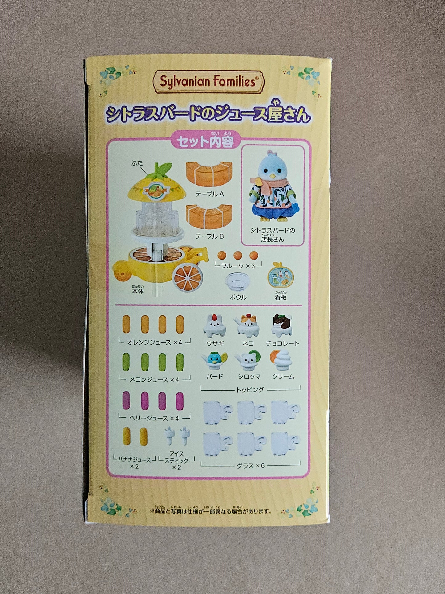 Sylvanian Families Citrus Bird Juice Shop MI-94 Calico Critters