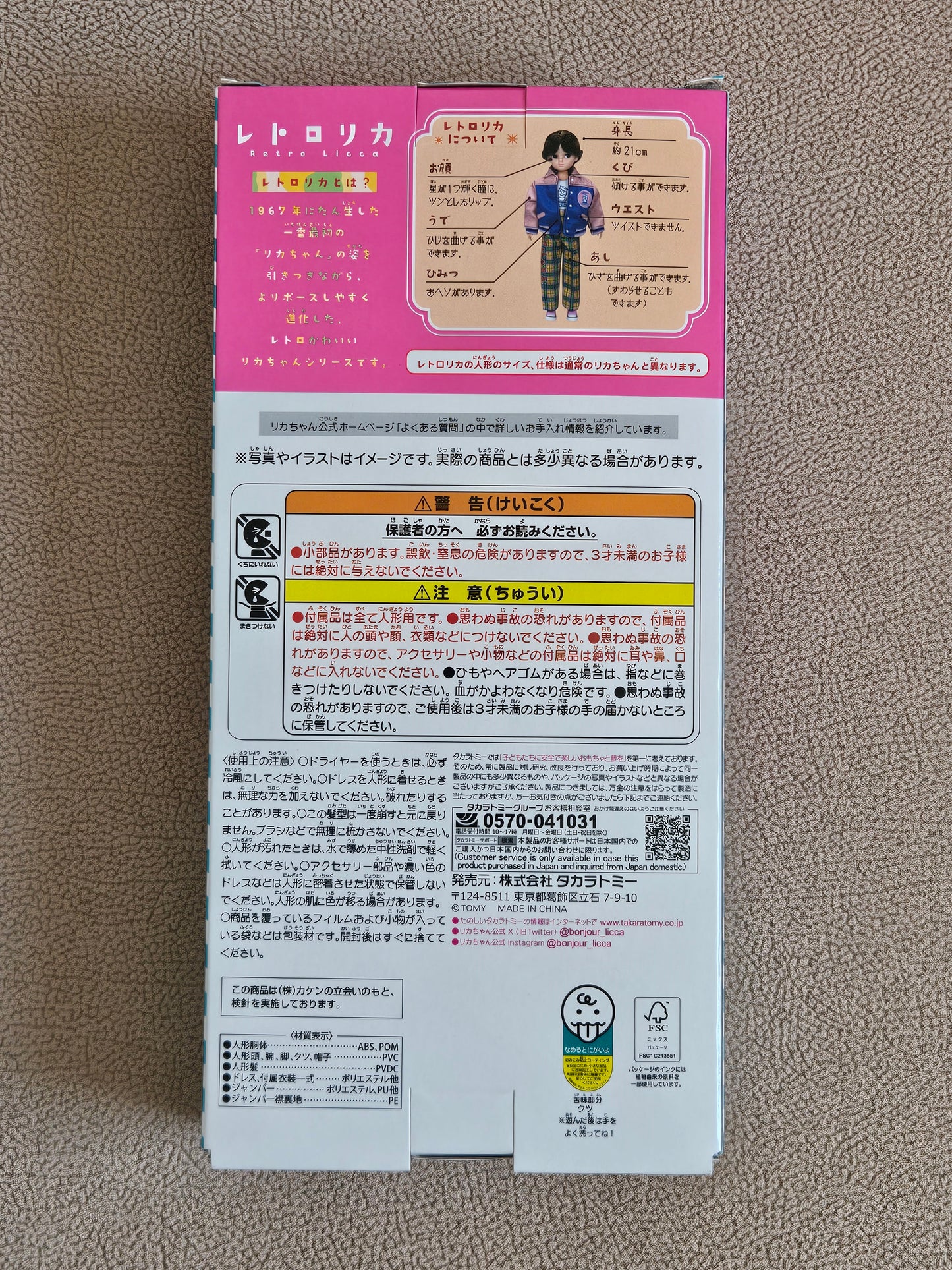 Takara Tomy Licca-Chan Retro Ricca Sailors Stadium