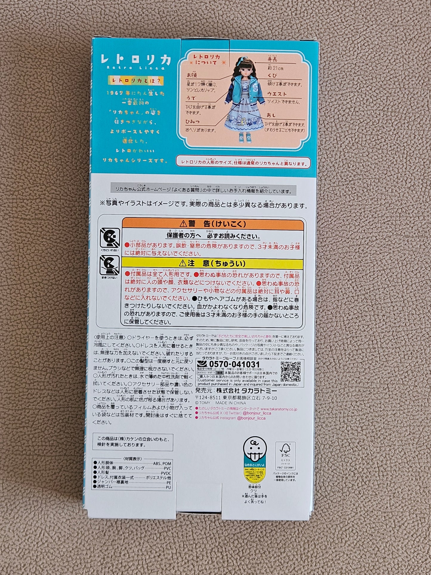 Takara Tomy Licca-Chan Marine Retro Ricca Sailors