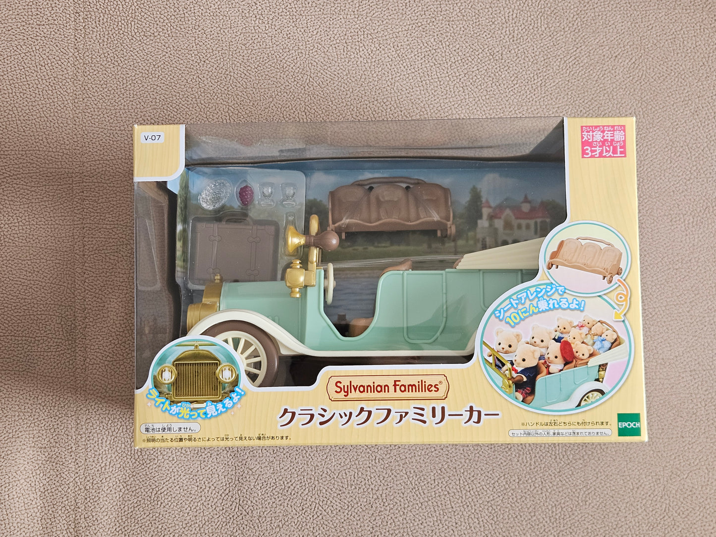 Sylvanian Families Classic Family Car V-07