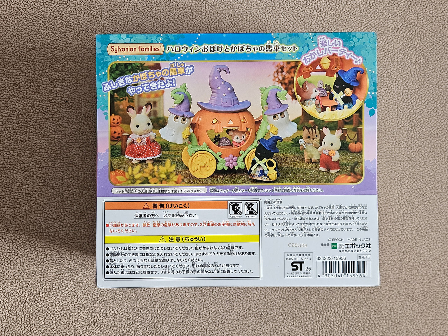 Sylvanian Families Halloween Ghost and Pumpkin Carriage Set