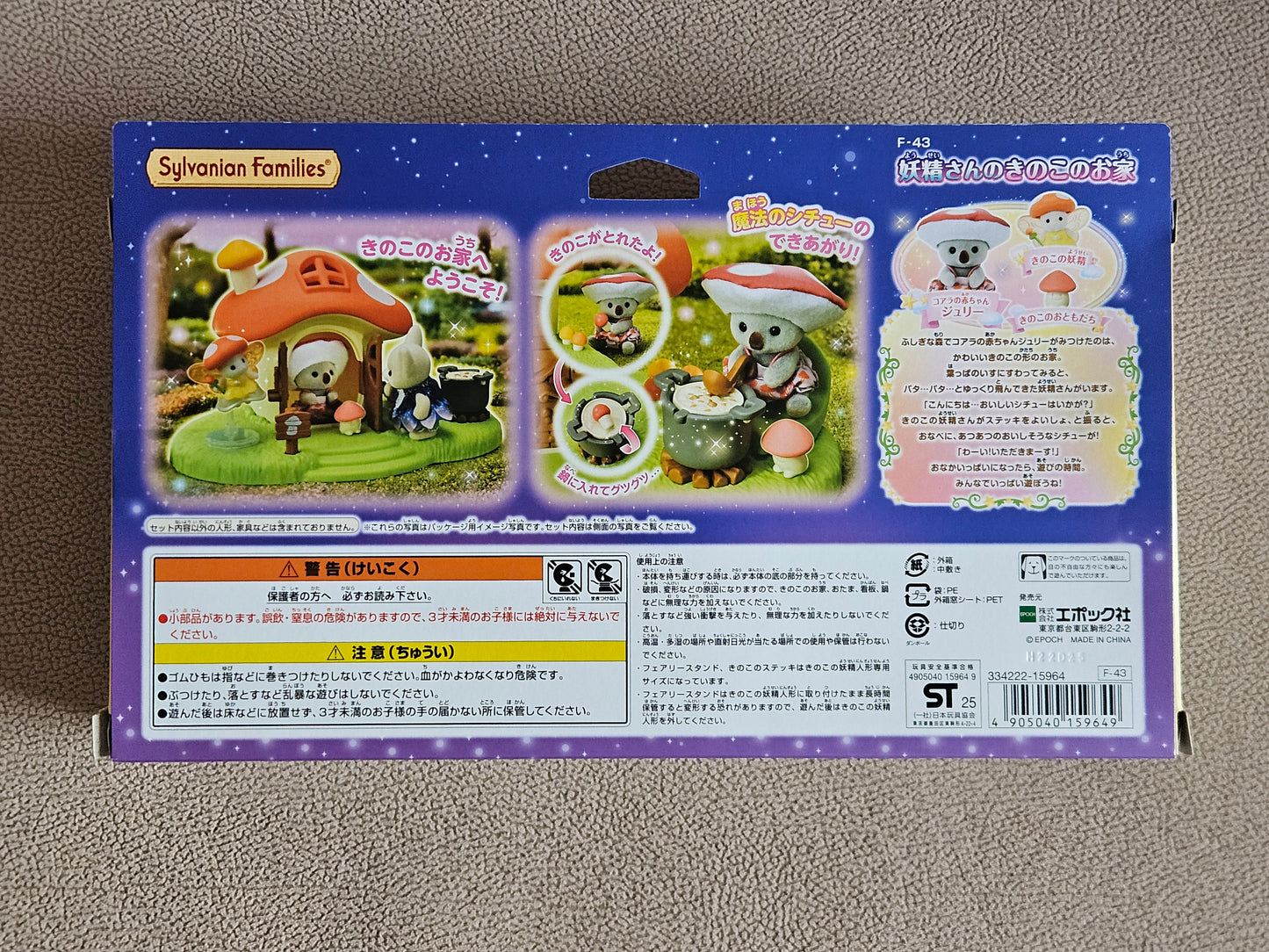 Sylvanian Families Fairy Mushroom House F-43 Calico Critters Epoch