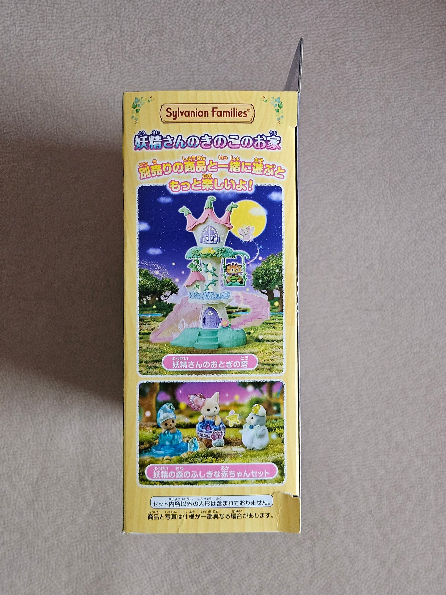 Sylvanian Families Fairy Mushroom House F-43 Calico Critters Epoch