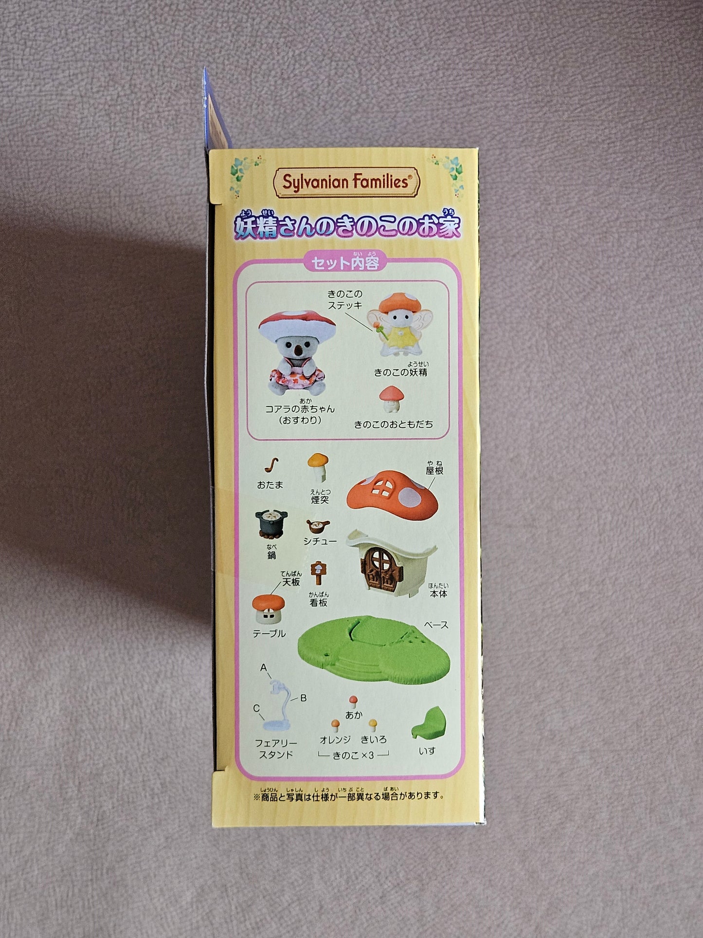 Sylvanian Families Fairy Mushroom House F-43 Calico Critters Epoch