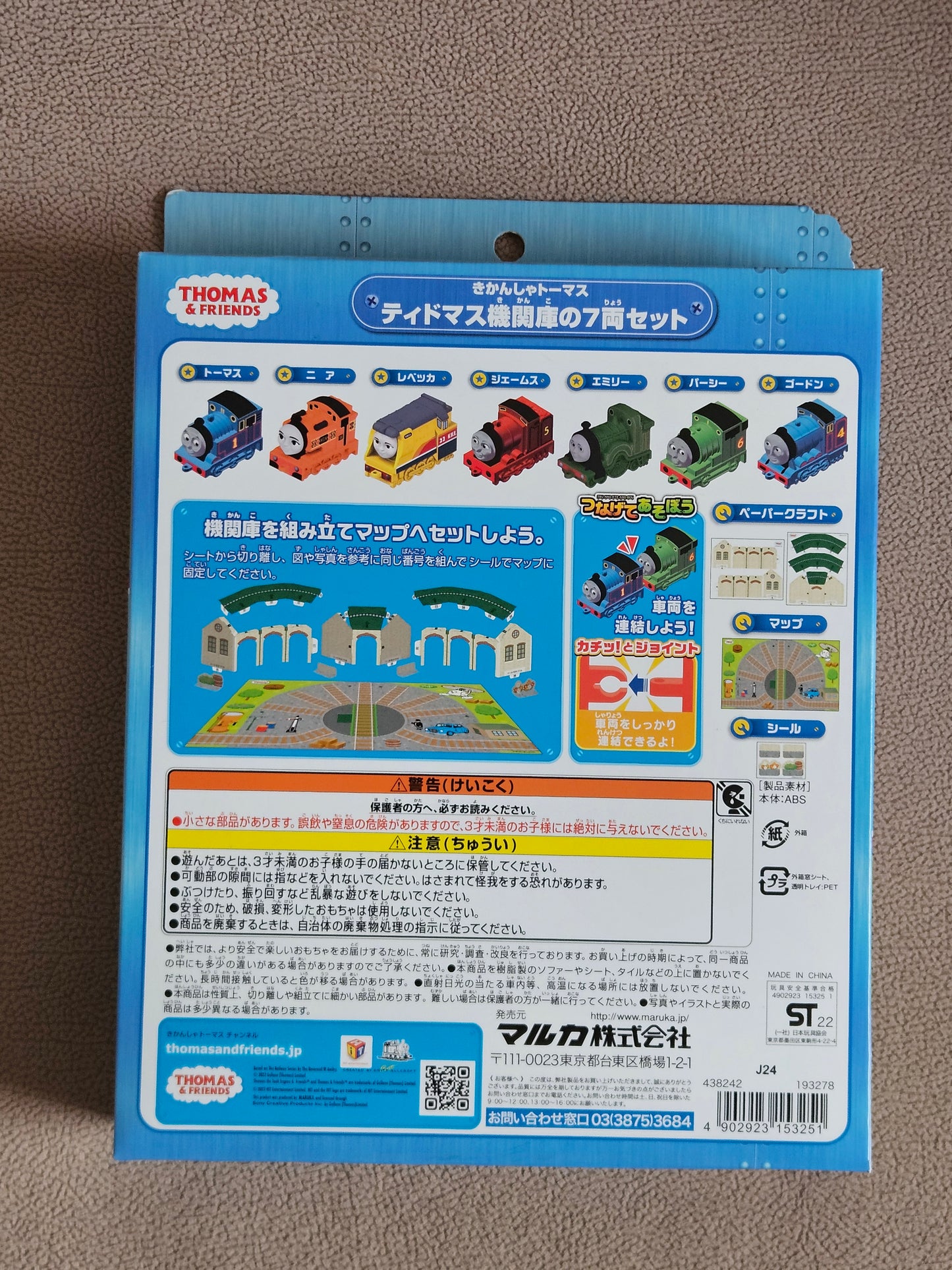 Thomas the Tank Engine Tidmouth Sheds 7-Car Set