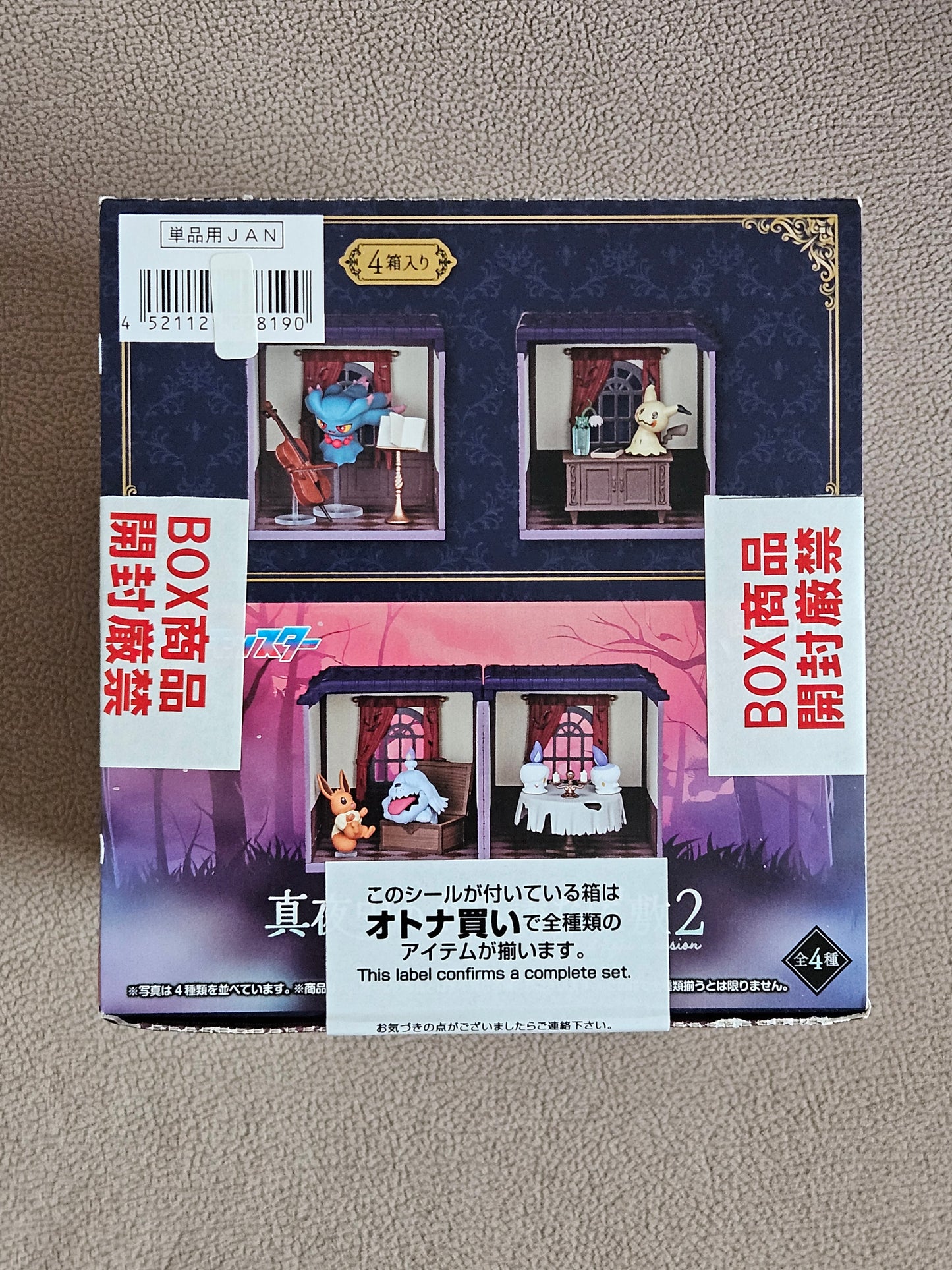 Re-Ment Pokemon Midnight Mysterious Mansion 2 Full Box Set