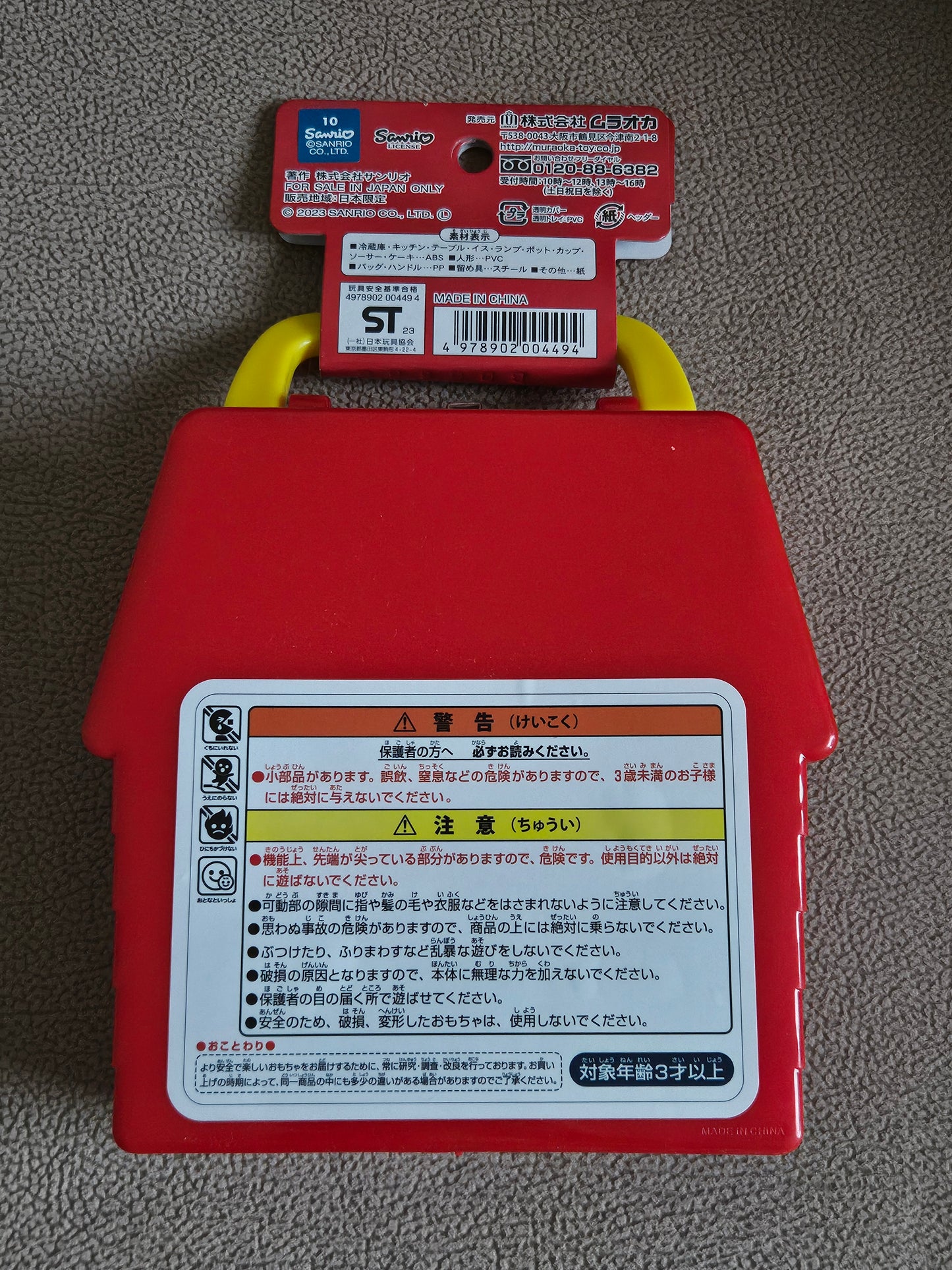 Hello Kitty Petit Mini Doll House Play Set Sanrio