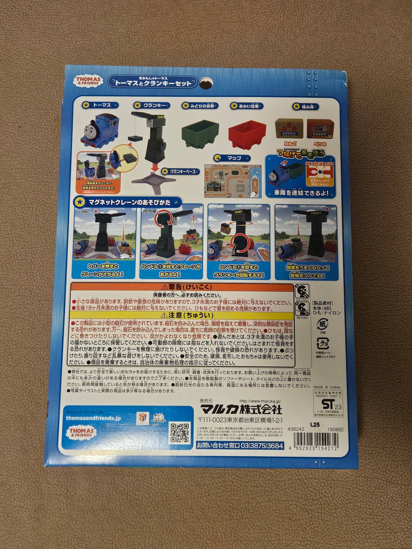 Thomas The Tank Engine Thomas And Cranky Set