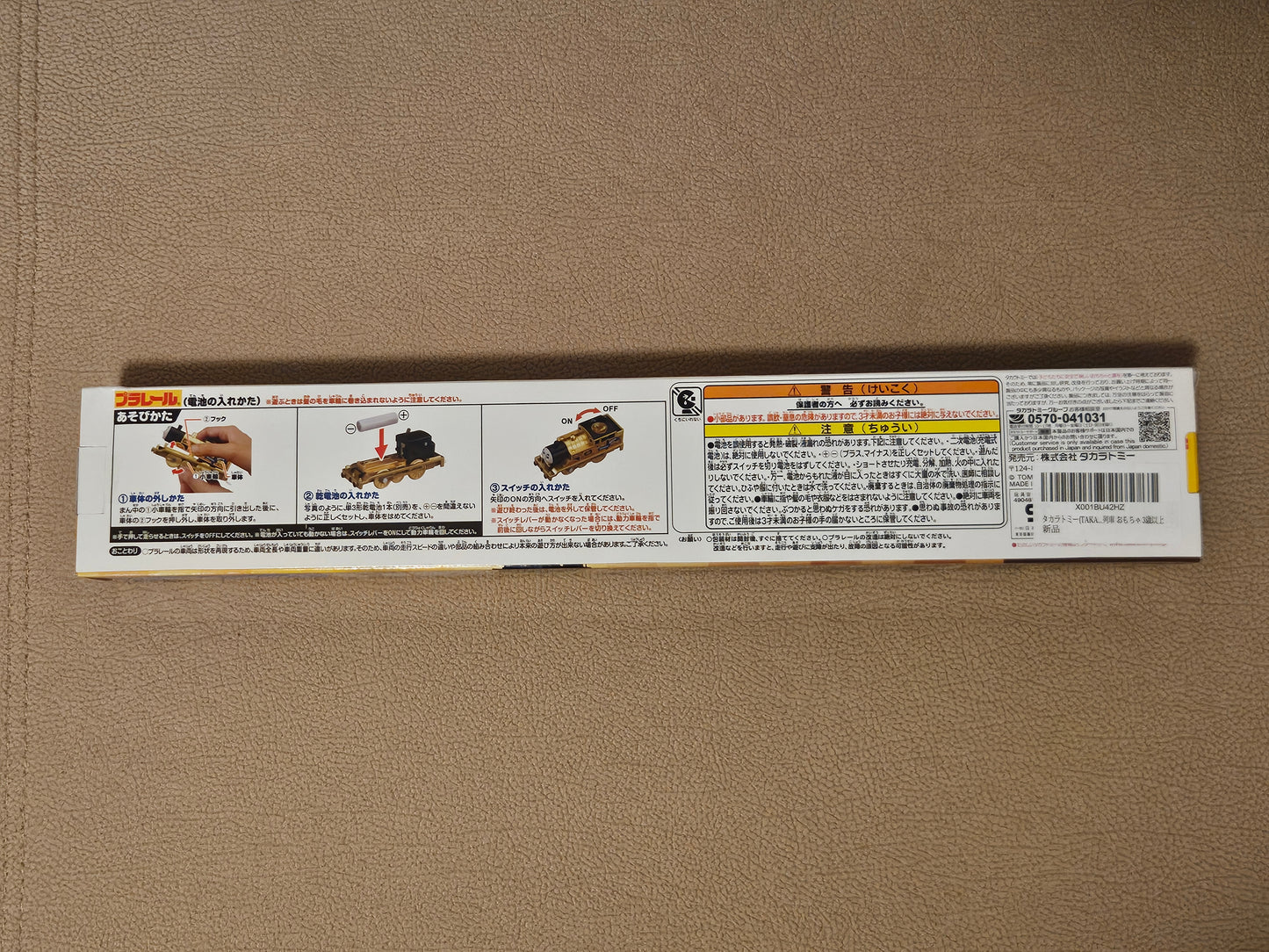 Takara Tomy Plarail Thomas & Friends 80th Anniversary Gold Train