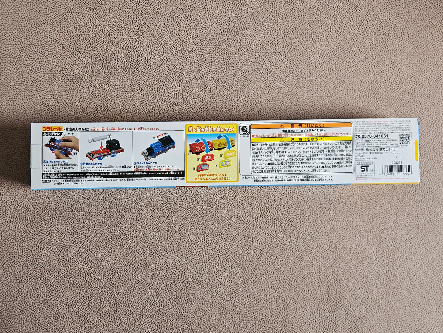 Takara Tomy Plarail TS-24 Thomas with Colorful Freight Cars Train
